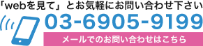 お問い合わせ